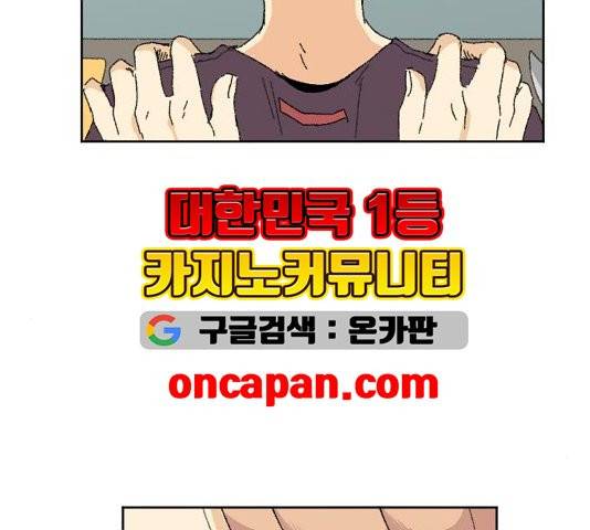 동트는 로맨스 27화 47