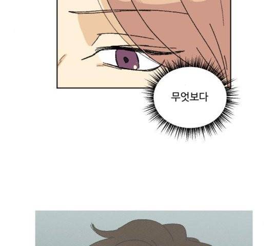 동트는 로맨스 27화 48