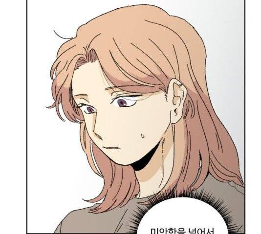동트는 로맨스 27화 56