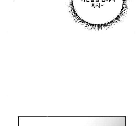 동트는 로맨스 27화 57