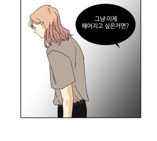 동트는 로맨스 27화 58