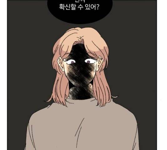 동트는 로맨스 27화 61