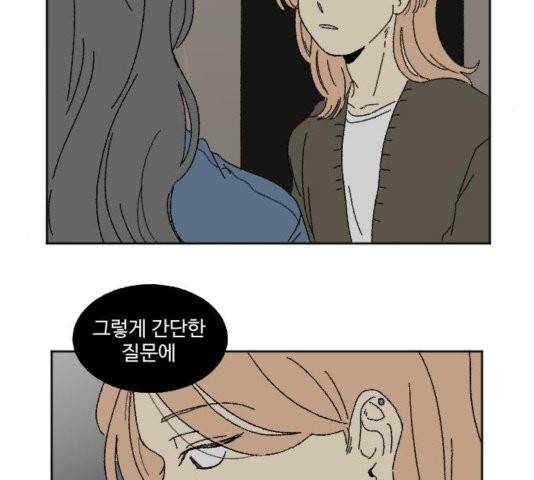 동트는 로맨스 27화 63