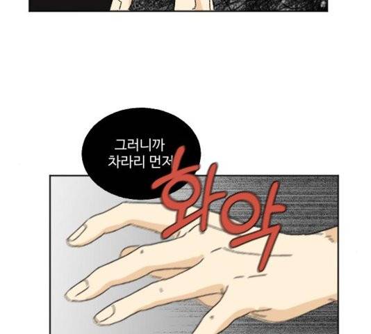 동트는 로맨스 27화 69
