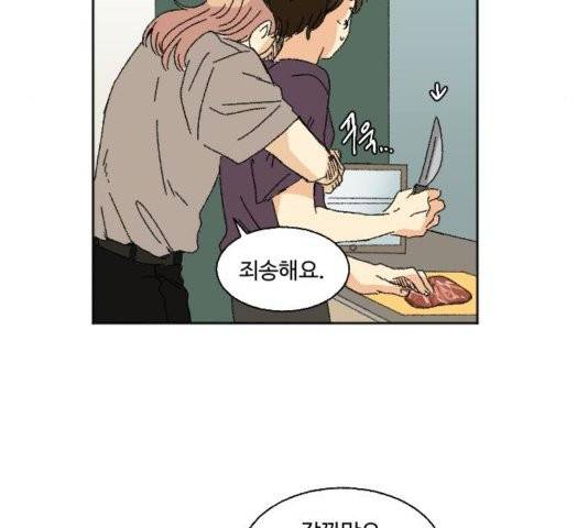 동트는 로맨스 27화 74