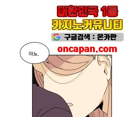 동트는 로맨스 27화 76