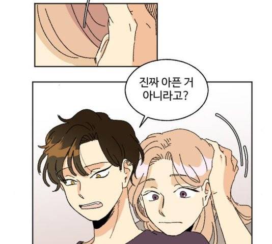 동트는 로맨스 27화 82
