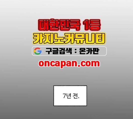 동트는 로맨스 27화 94