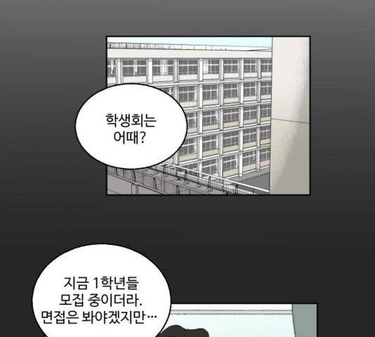 동트는 로맨스 27화 95