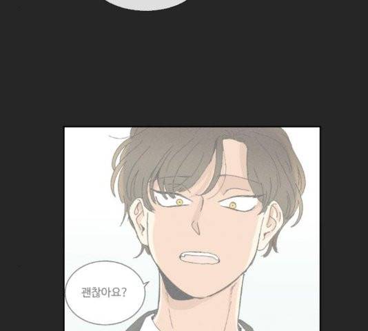 동트는 로맨스 27화 101