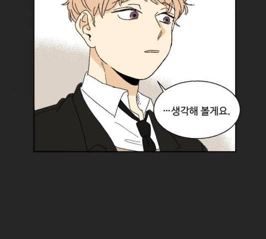 동트는 로맨스 27화 103