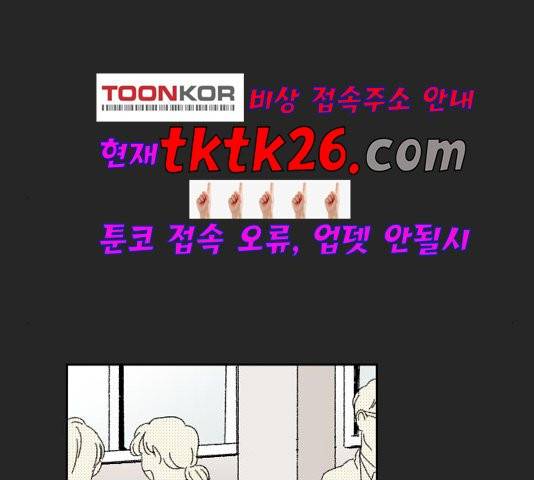 동트는 로맨스 27화 104