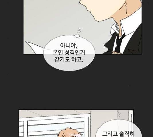 동트는 로맨스 27화 107