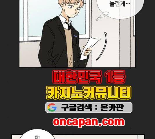 동트는 로맨스 27화 108