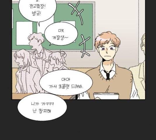동트는 로맨스 27화 109