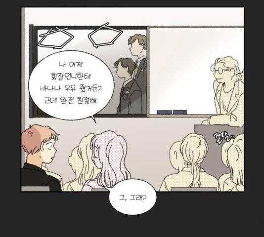 동트는 로맨스 27화 110