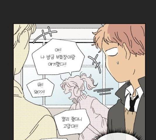 동트는 로맨스 27화 111