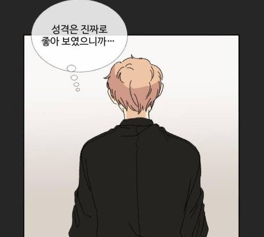 동트는 로맨스 27화 117