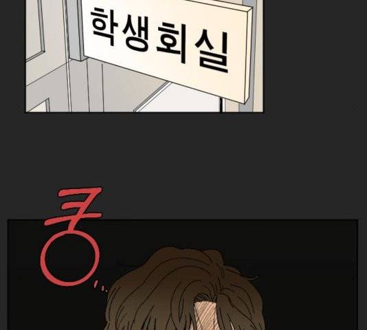 동트는 로맨스 27화 120