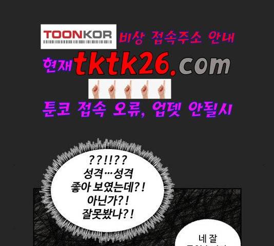 동트는 로맨스 27화 122