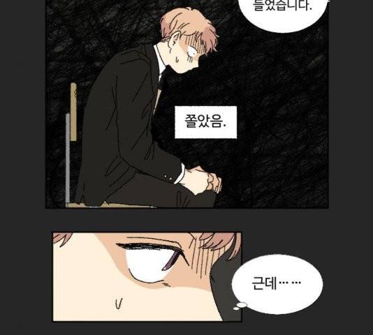 동트는 로맨스 27화 123