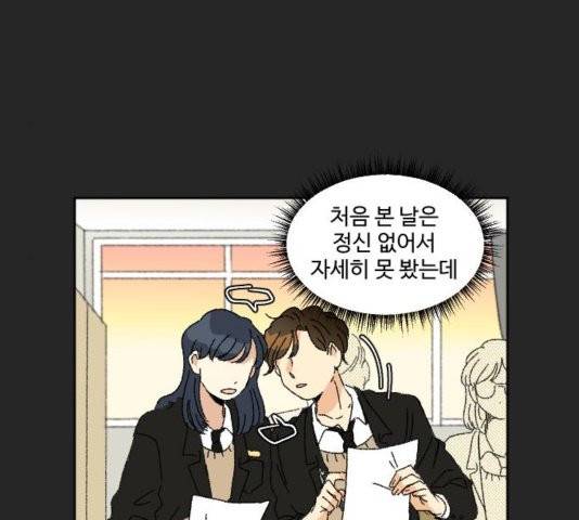 동트는 로맨스 27화 124