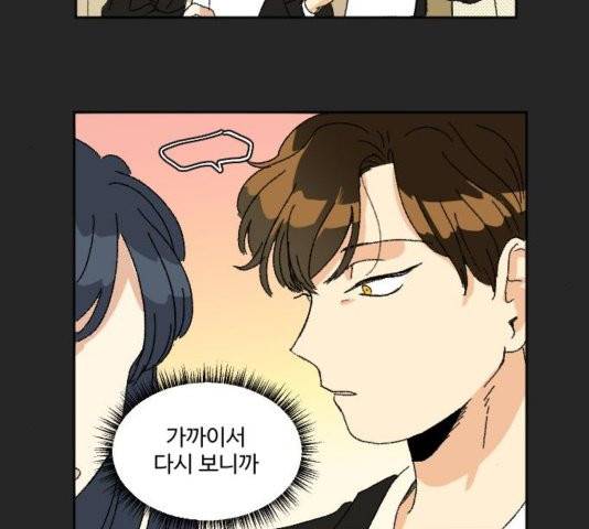 동트는 로맨스 27화 125