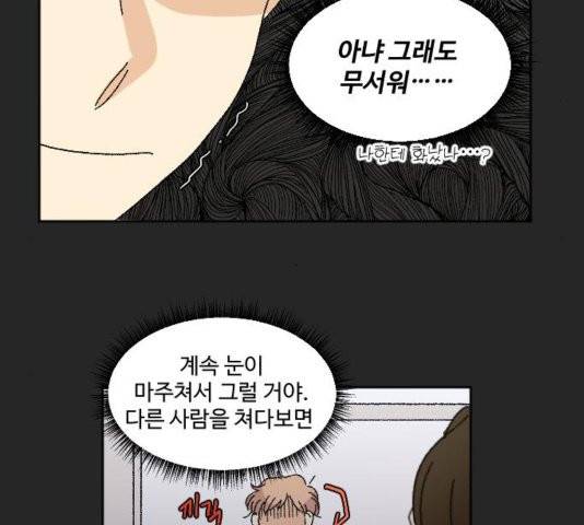 동트는 로맨스 27화 129