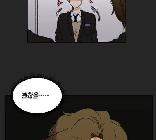 동트는 로맨스 27화 130