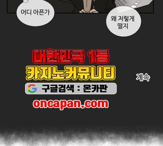 동트는 로맨스 27화 133