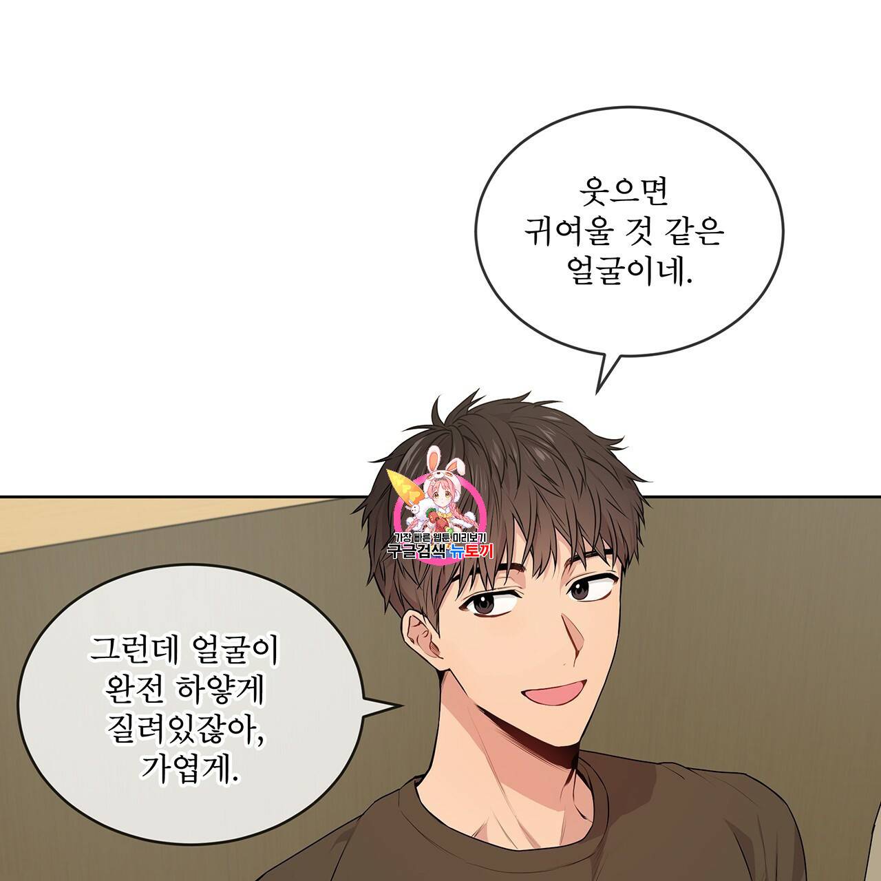 패션(PASSION) 9화 1