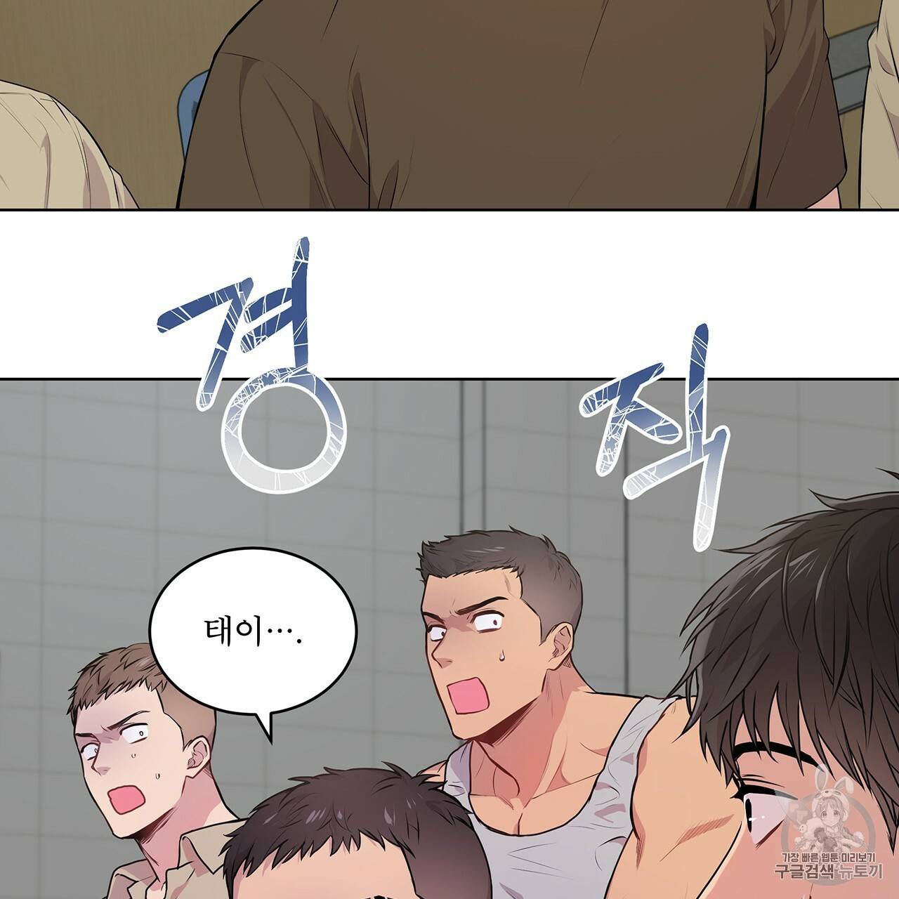 패션(PASSION) 9화 2