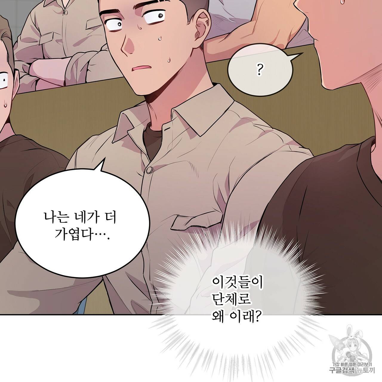 패션(PASSION) 9화 3