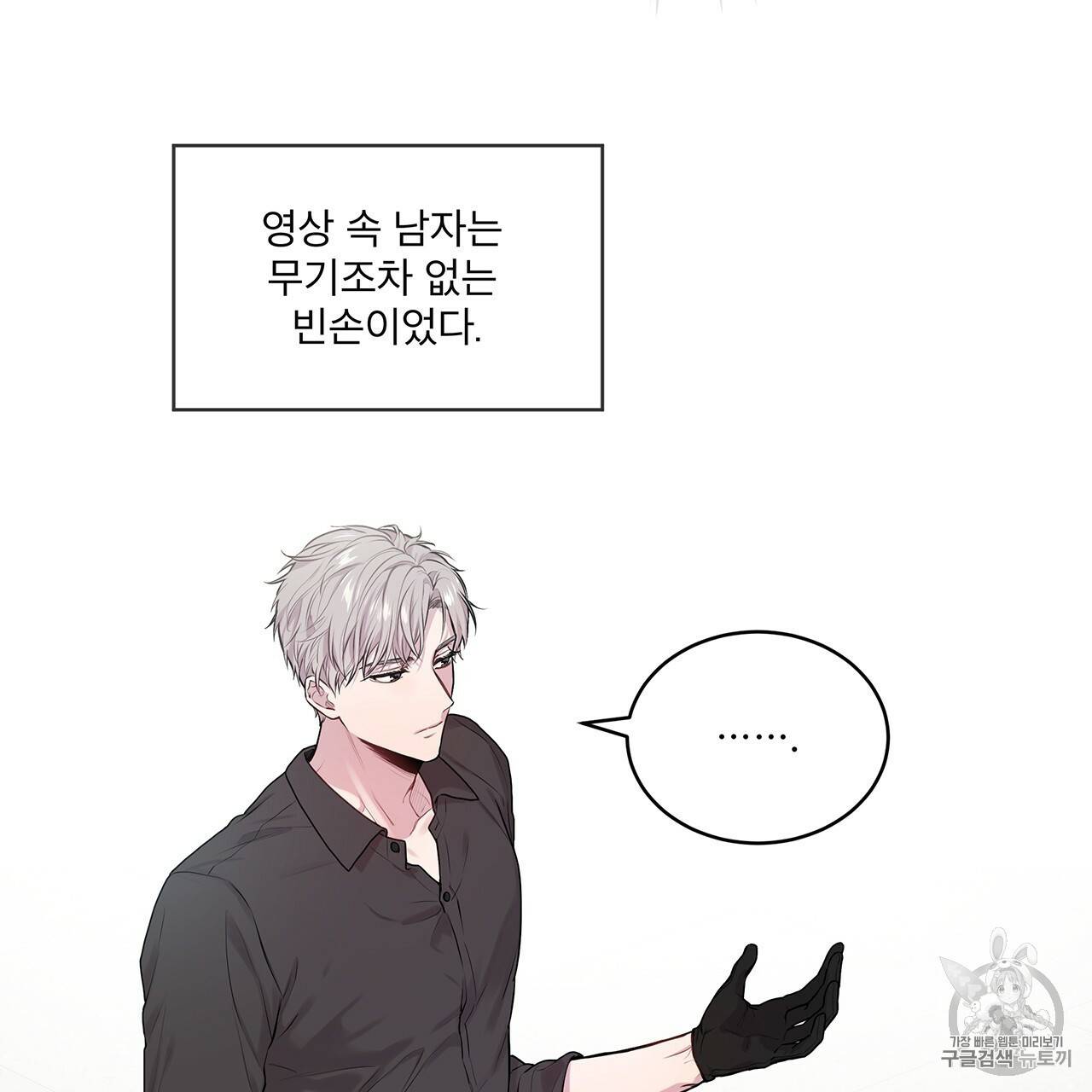 패션(PASSION) 9화 4