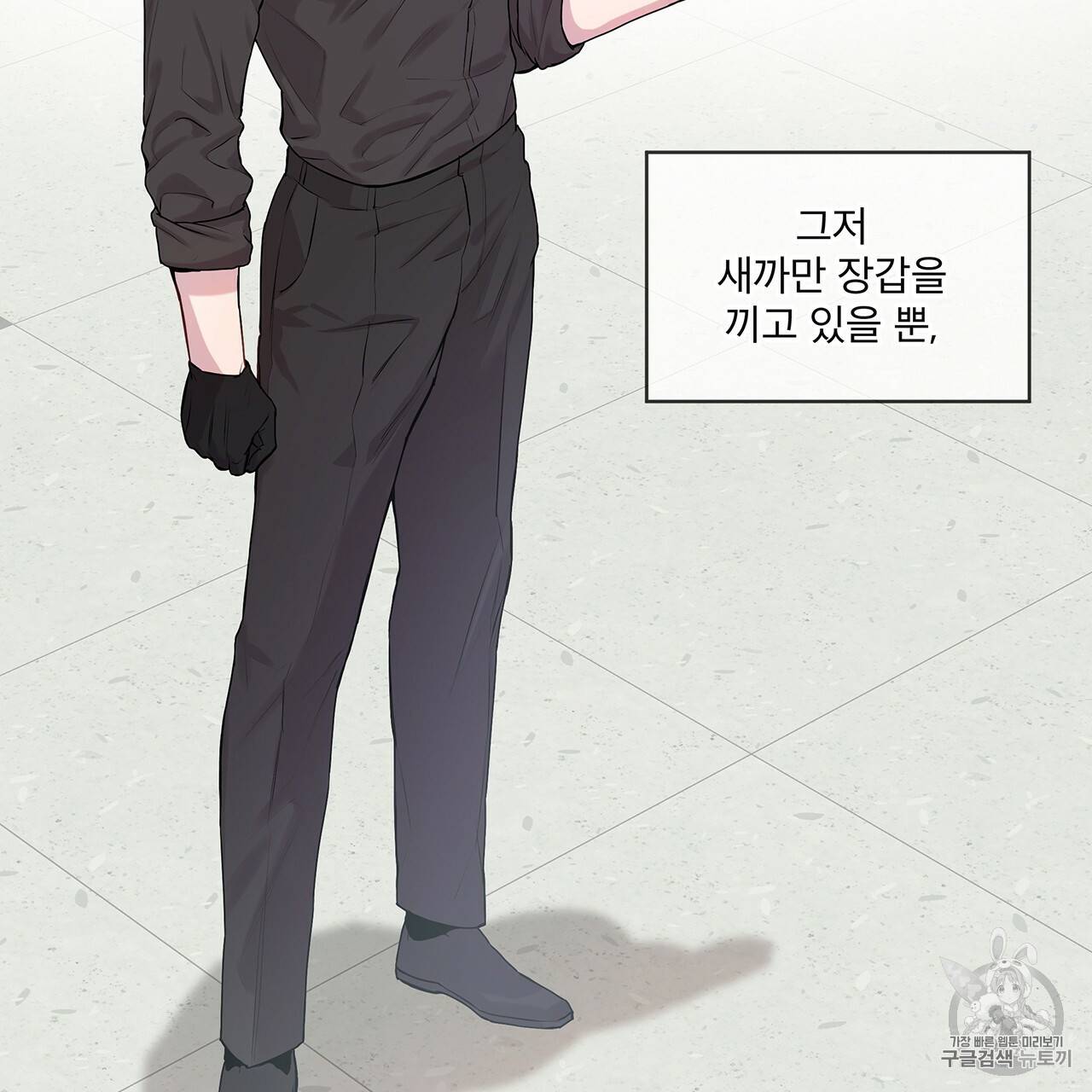 패션(PASSION) 9화 5