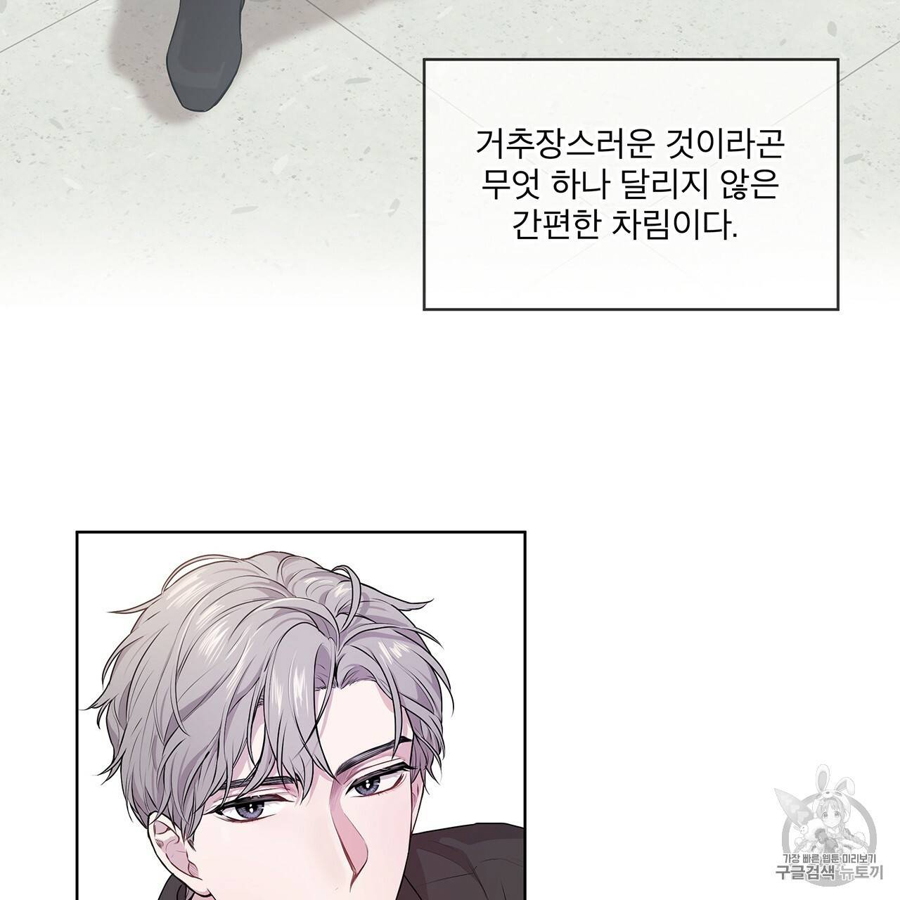 패션(PASSION) 9화 6