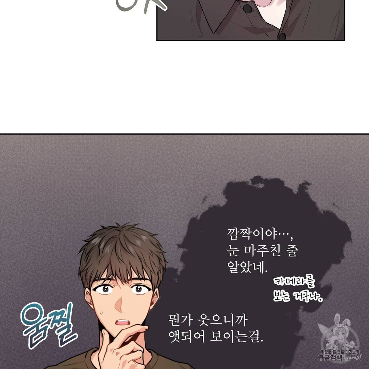 패션(PASSION) 9화 8