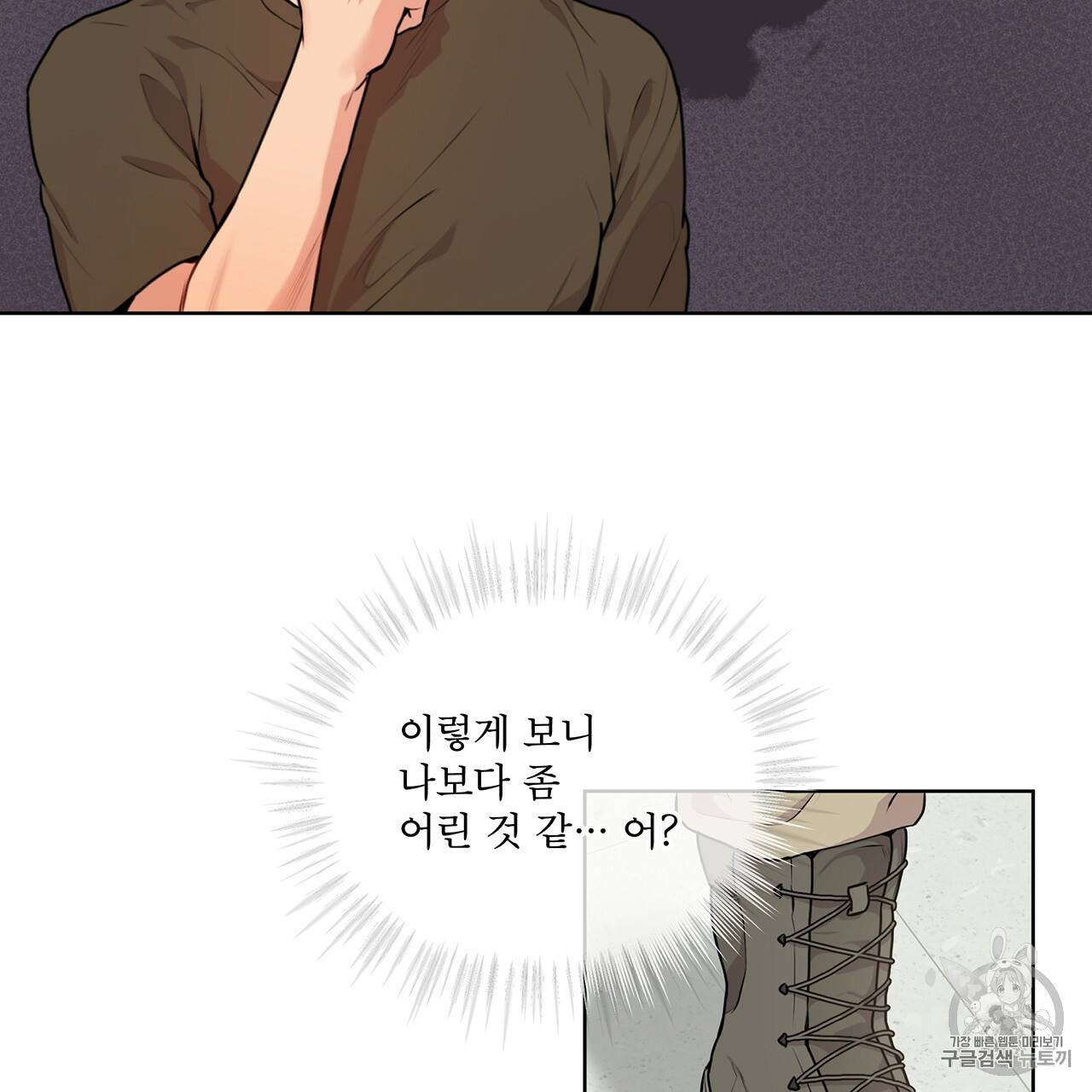패션(PASSION) 9화 9