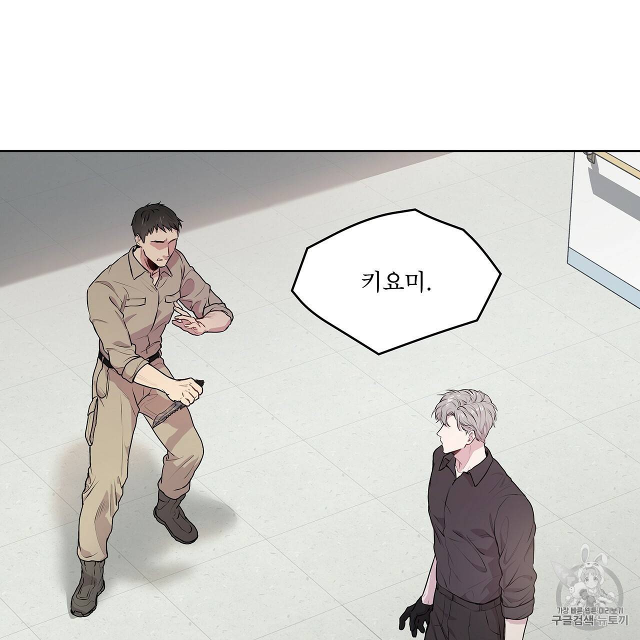 패션(PASSION) 9화 11