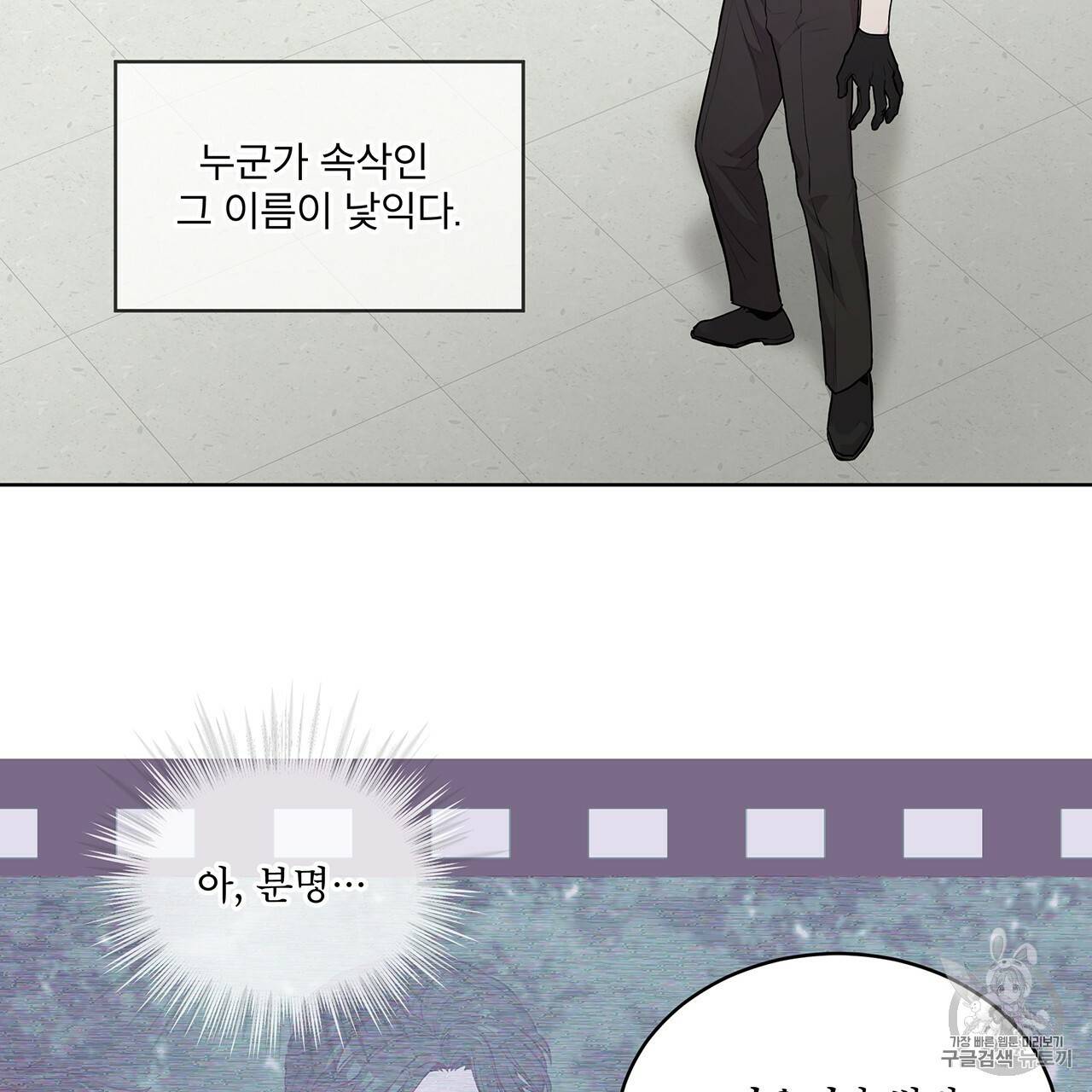 패션(PASSION) 9화 12