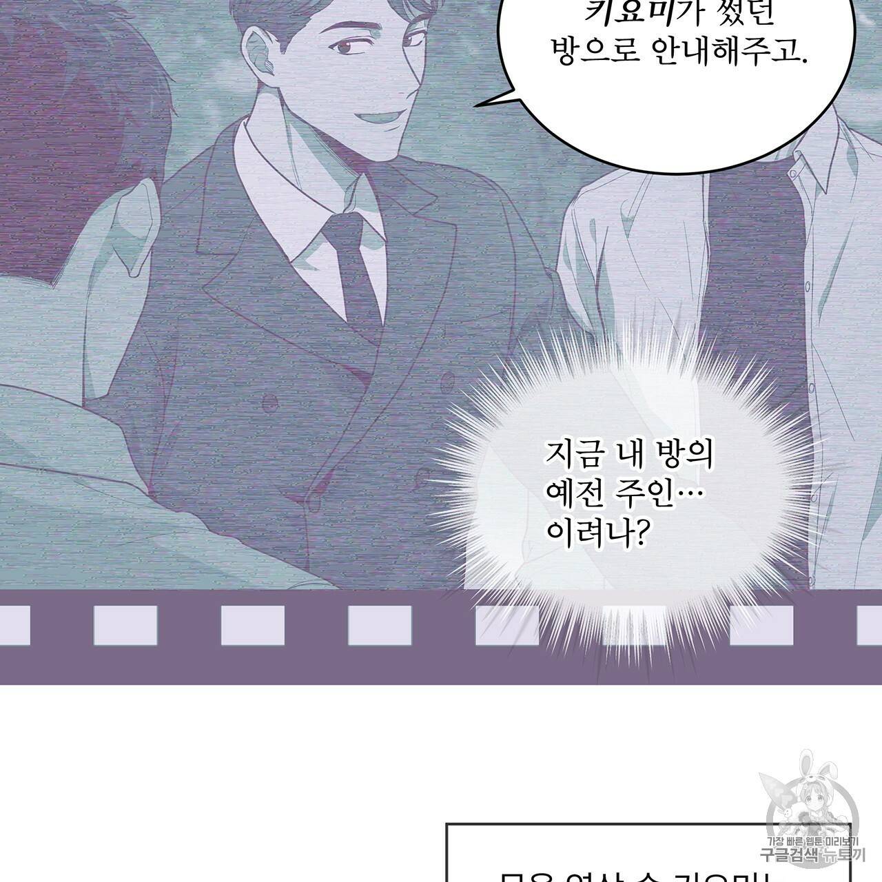 패션(PASSION) 9화 13
