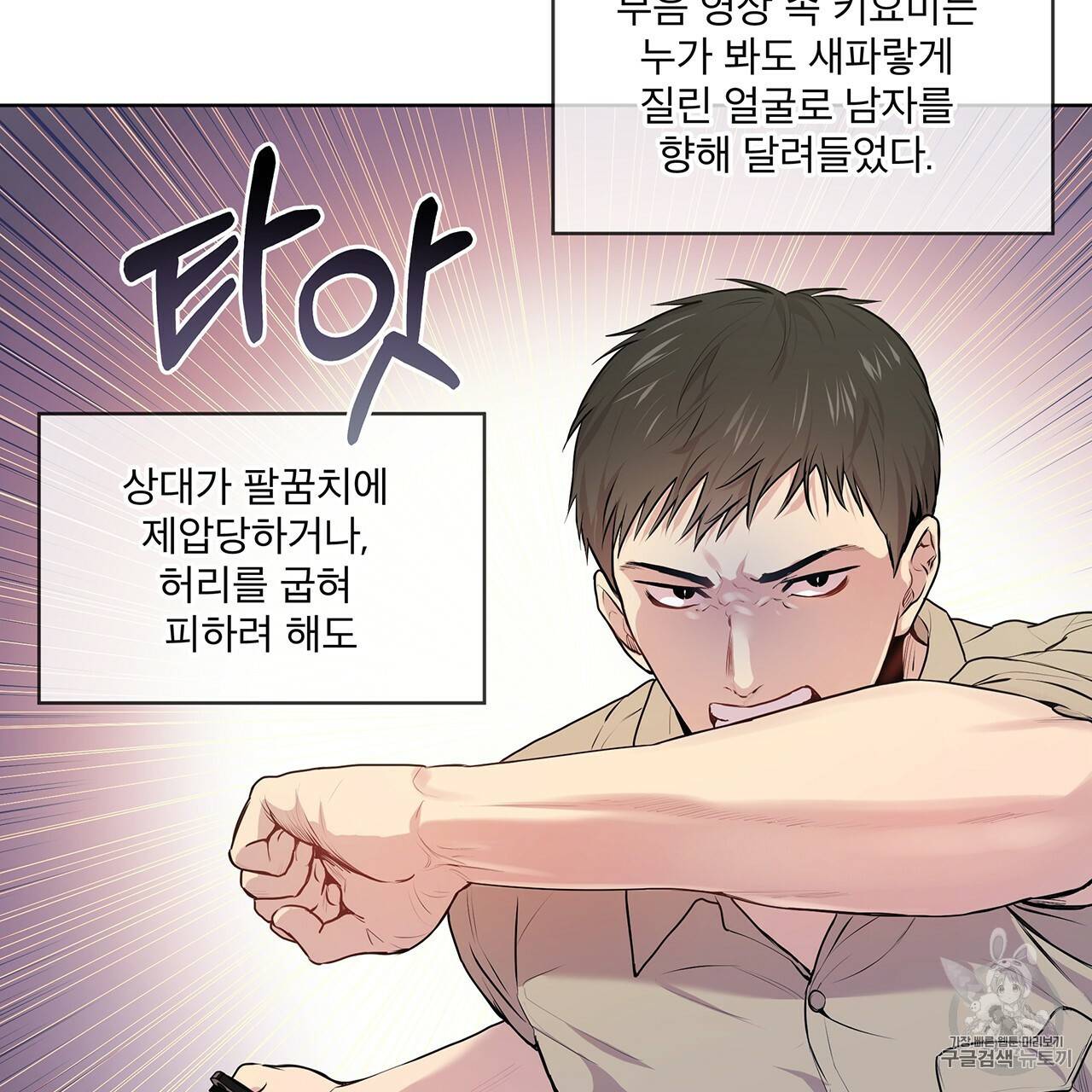 패션(PASSION) 9화 14