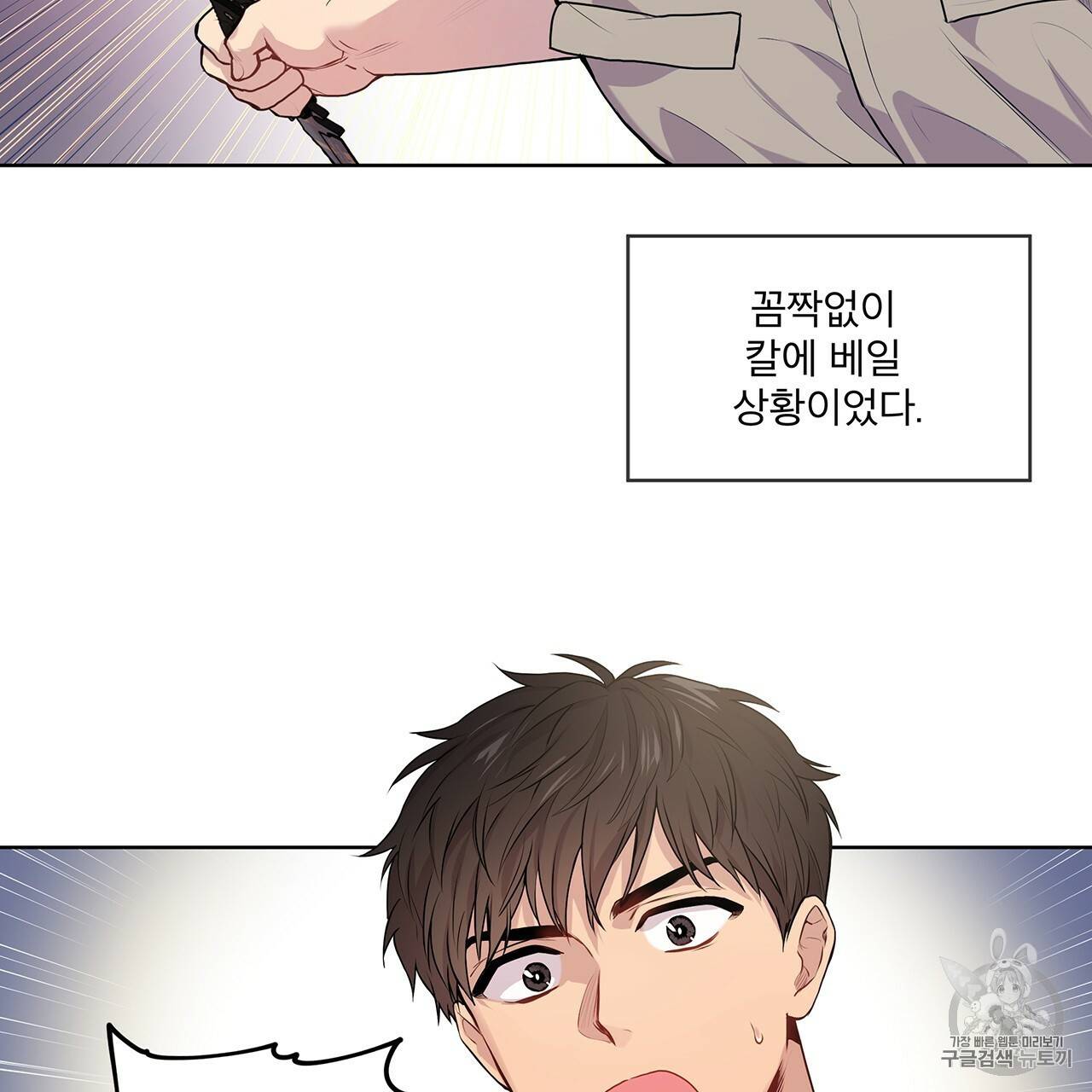 패션(PASSION) 9화 15