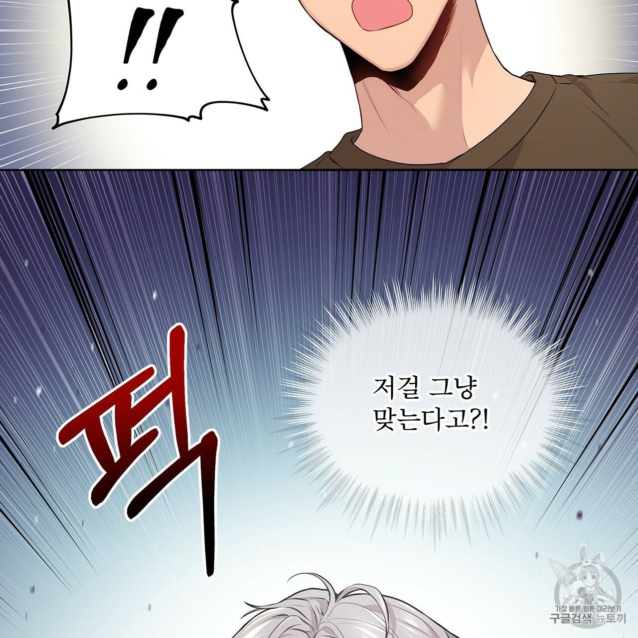 패션(PASSION) 9화 16