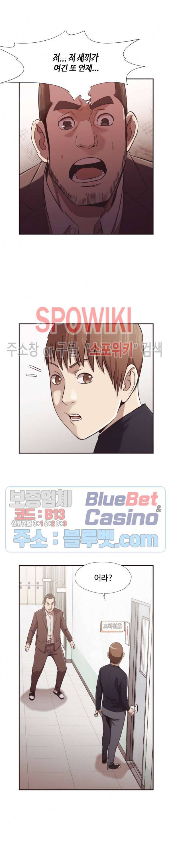덫 - 여교사 21화 4