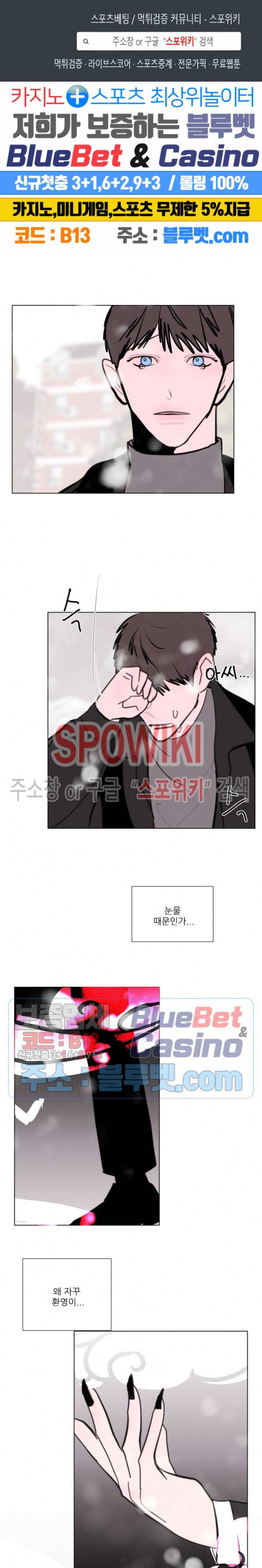 용 주의보! 30화 1