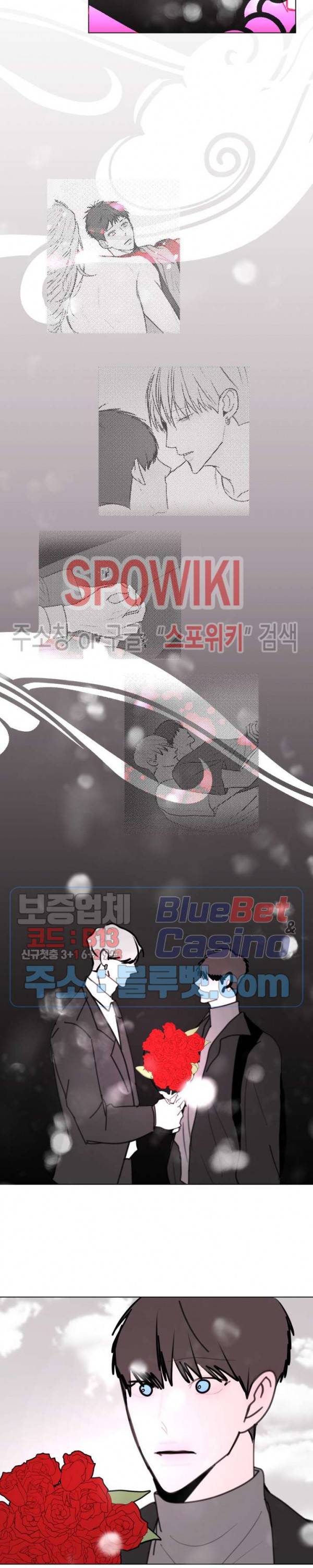 용 주의보! 30화 2