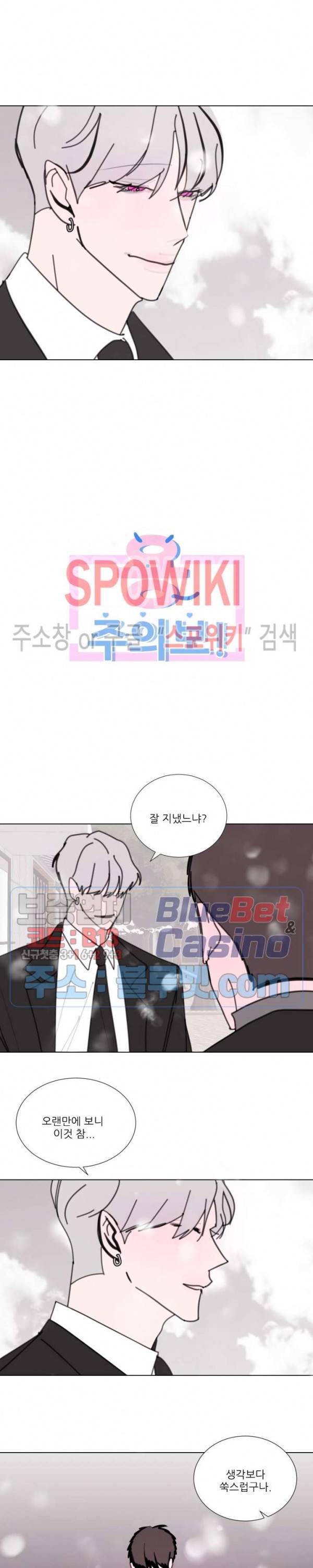 용 주의보! 30화 3