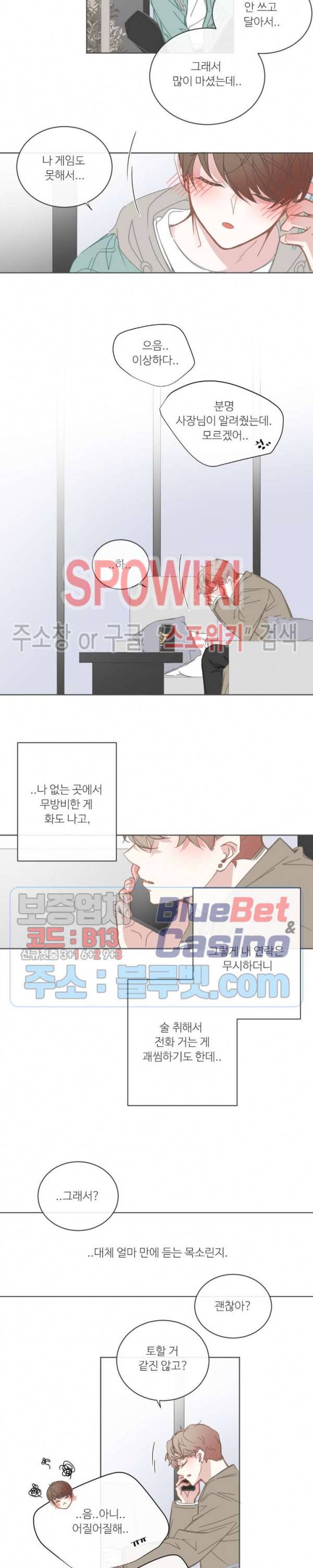 BL모텔 106화 2