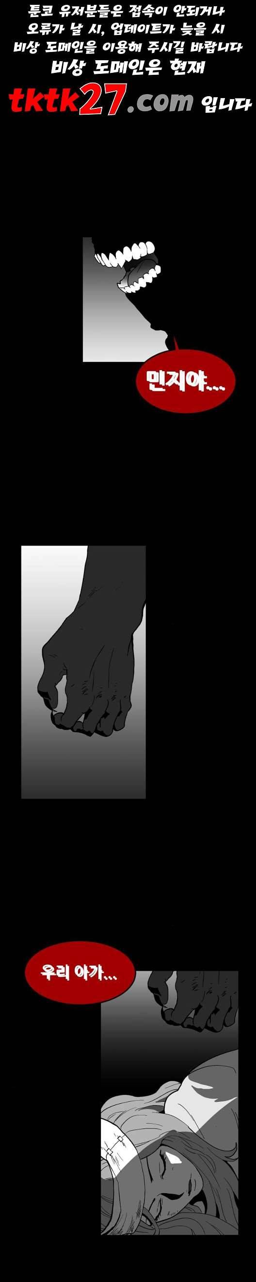 먹이 2부 42화 1